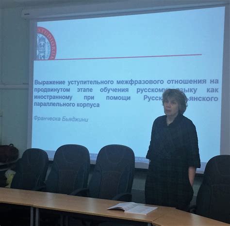Русский язык в многоязычном мире