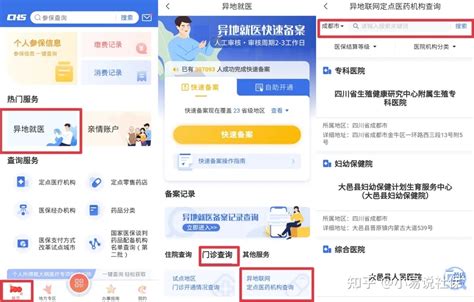 外地社保卡在北京能用吗 - 生活常识网