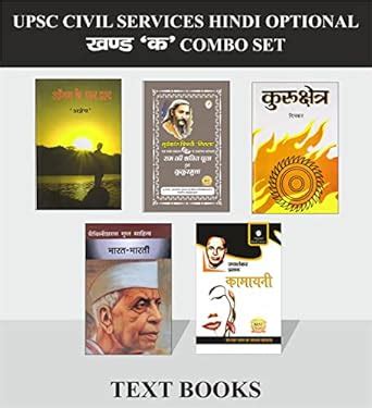 Buy UPSC CIVIL SERVICES HINDI OPTIONAL COMBO SET OF 5 BOOKS FOR PADH ...