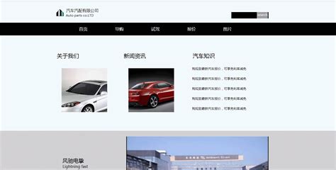汽车网站|网页|企业官网|duang123_原创作品-站酷(ZCOOL)