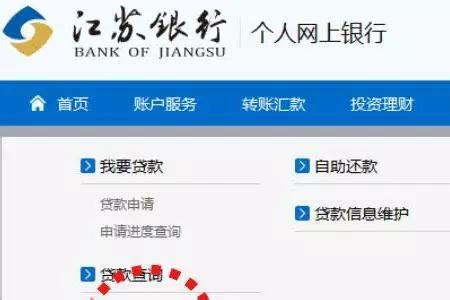 江苏银行直销银行免费下载_华为应用市场|江苏银行直销银行安卓版(4.0.8)下载