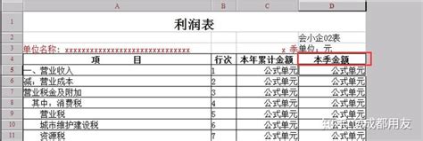 T3财务报表想出季报、年报怎么办？一键替换，轻松搞定报表公式！ - 知乎