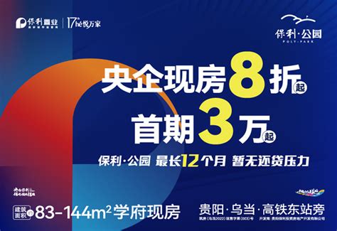 2022，2023，2024，那一年最适合在贵阳买房？ - 知乎