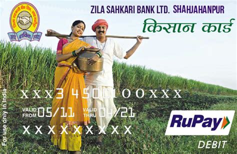 Zila Shahkari Bank Ltd. Shahjahanpur