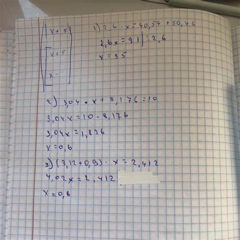 1) 2,6 • X = 40, 54 + 50, 46 2) 3,04-X +8,176 = 10 3) (3,12 +0,9). X ...