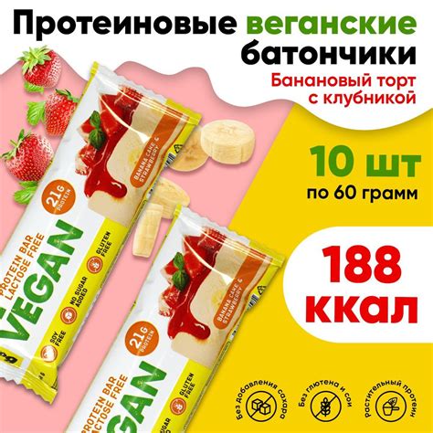Веганский протеиновый батончик Bombbar Vegan Protein Bar, 10шт по 60г ...