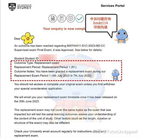 澳洲悉尼大学考试后预感挂科 SC申请成功 获得补考机会【案例分享】 - 知乎