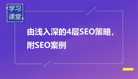 seo搜索引擎优化论文(seo搜索引擎优化题库) - 知乎