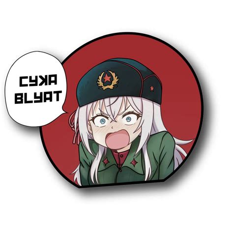 Alya Sometimes Hides Her Feelings In Russian - Cyka Blyat Sticker Fan ...