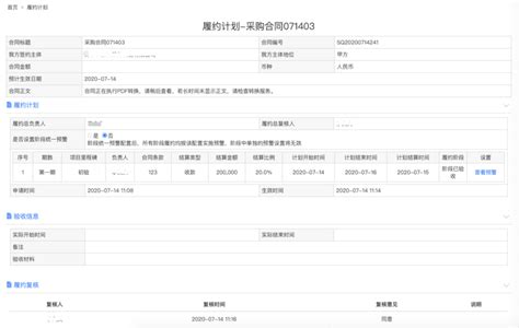 中国建设银行人民币单位协定存款合同Word模板下载_熊猫办公