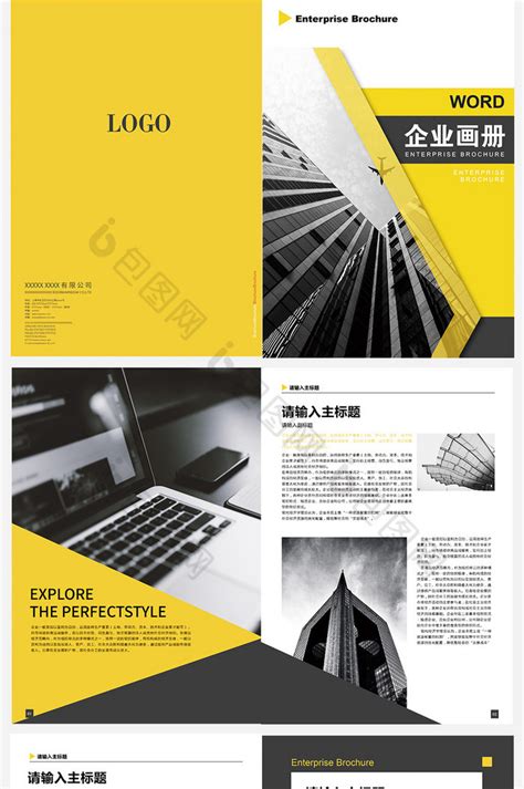 大气企业宣传册封面设计图片下载_红动中国