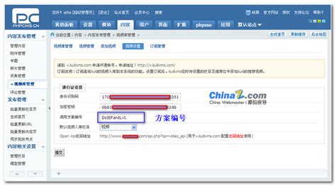 PHPCMS v9视频模块使用教程_源码_站长之家ChinaZ.com