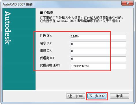CAD2007序列号和激活码(附CAD 2007注册机+激活教程) -Win11系统之家