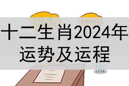 2022年生肖运势详解(最新完整版)（2022年生肖运势详解(最新完整版)免费咨询）_秋鸿号