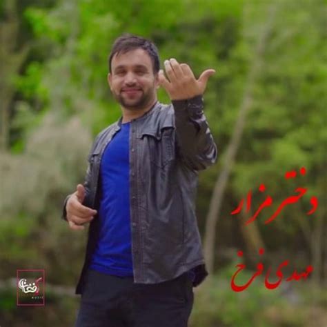 Mehdi Farukh - Dokhtar Mazar افغان موزیک - AfghanMusic
