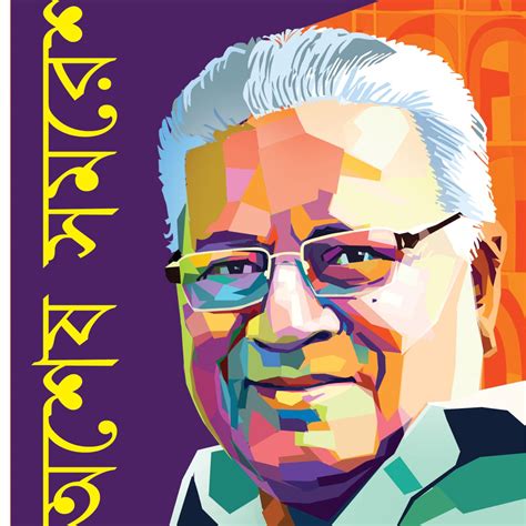 Asesh Samares | Bengali Collection of Rare Novels, Stories & Essays