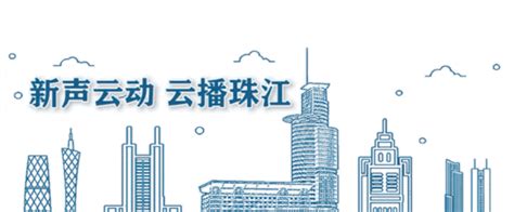 广东广播电视台2021年招聘公告|广东省_新浪新闻