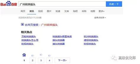 百度SEO优化技巧与方法全面解析（如何精准选择提升排名）-8848SEO