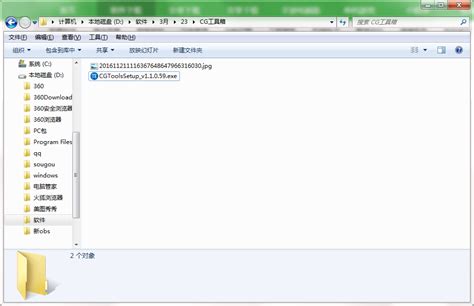 【亲测能用】CGTools工具箱1.1.0.48绿色版【CG工具箱】中文破解版-羽兔网