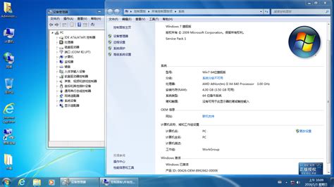 Win7旗舰版SP1系统镜像下载(含32位/64位)_北海亭-最简单实用的电脑知识、IT技术学习个人站