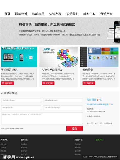移动应用子网页设计图__中文模板_ web界面设计_设计图库_昵图网nipic.com