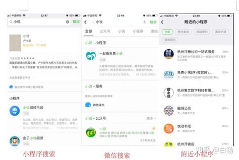 白杨：浅谈微信小程序SEO - 知乎