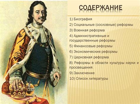 Реформы петра 1 в культуре: Культурные реформы Петра I