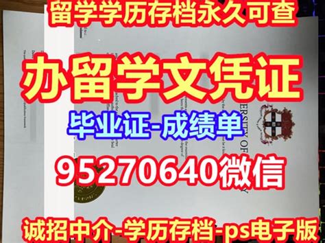 代办国外证件《芝加哥大学毕业证成绩单》本科学历硕士学位 | PPT