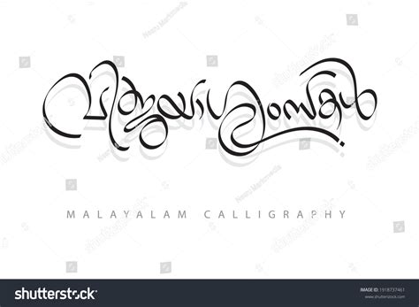 Malayalam Calligraphy Letter Translated Greetings Stock Vector (Royalty ...