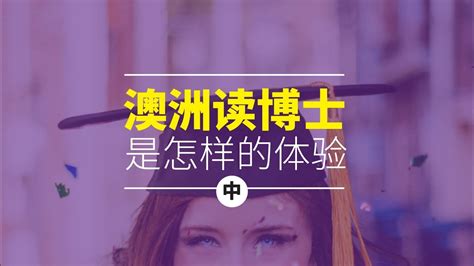 在国外读mba，海外博士：读博士新选择，MBA毕业生最佳读博路径，学制3年_国际硕博招生信息网