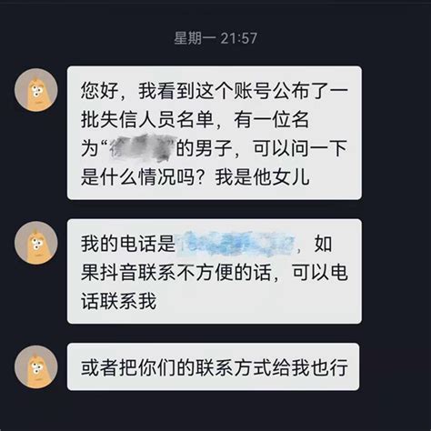 南阳法院通过“抖音” 成功调解借款纠纷_腾讯新闻