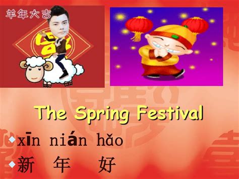 春节 springfestival 英文 整合版_word文档在线阅读与下载_无忧文档