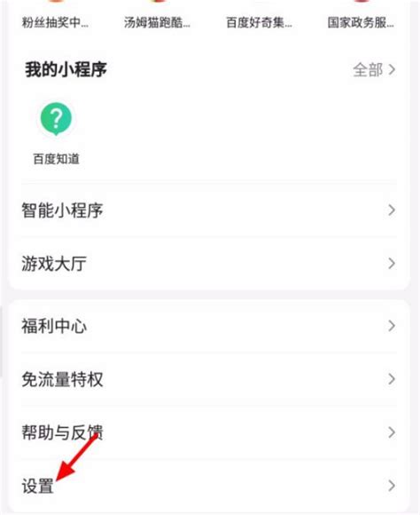 百度黑名单查看方法介绍_53货源网