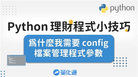 Config Python Module 的图像结果