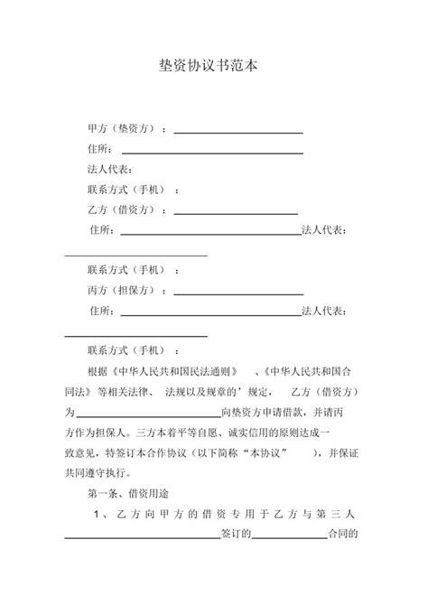 企业垫资验资1000万怎么收费（企业垫资验资1000万怎么收费合理）-扒一扒财团网