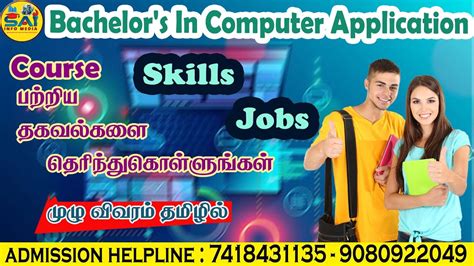 Basic Computer Course in Tamil 的图像结果
