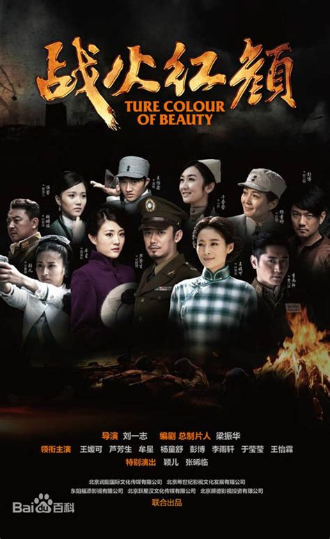 战火红颜最新素材