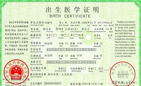 出生公证 | 北京必然可行认证服务有限公司