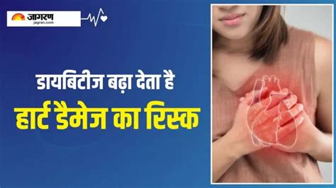 थोड़ा-सा बढ़ा हुआ ब्लड शुगर भी बन सकता है हार्ट अटैक की वजह, बचाव के ...