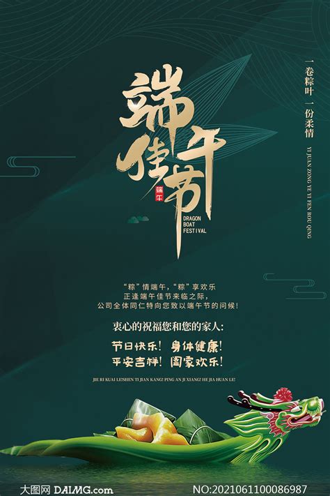 端午節，端午節快樂，祝福 by Grace Jian | Dumpling festival, Dragon boat festival ...