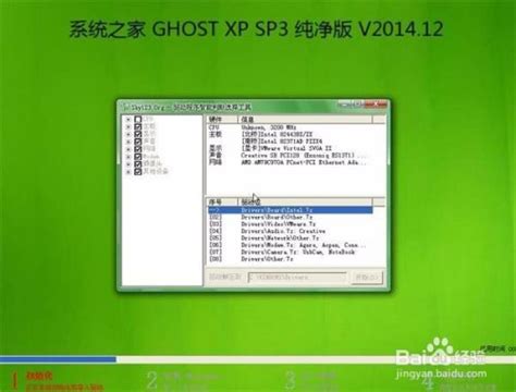 xp sp3 排行榜_xp sp3技巧排行 -xp sp3技巧 windows xp sp3_中国排行网