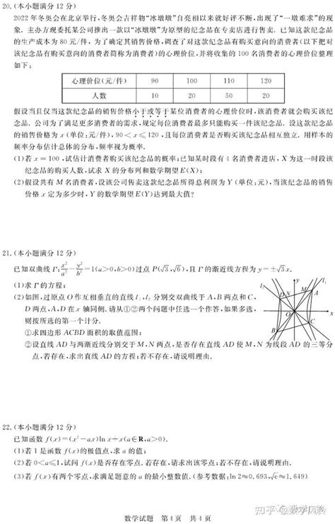 福建省宁德市一级达标校五校联合体2022-2023学年高一下学期期中联考地理...Word模板下载_编号qbokeexe_熊猫办公