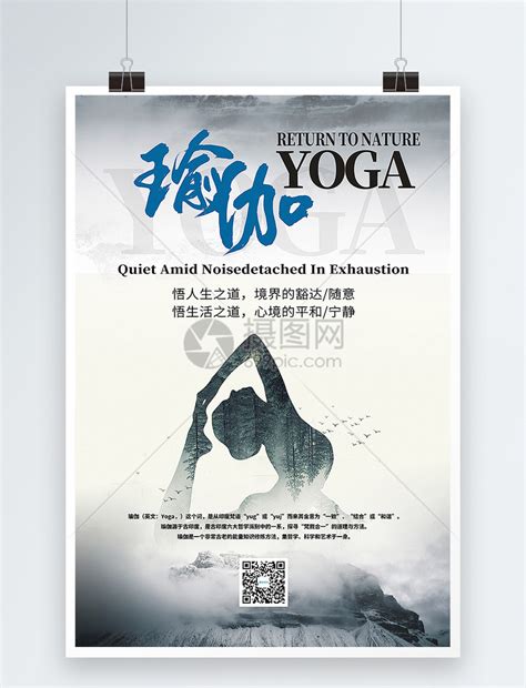 瑜伽课程海报模板素材-正版图片400134786-摄图网