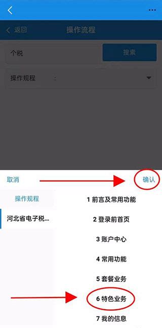 河北税务app下载交农村合作医疗-河北税务医疗保险缴费2023下载v3.7.0 最新版-乐游网软件下载