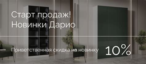 Распродажа мебели, акции, конкурсы, промокоды – интернет-магазин ...