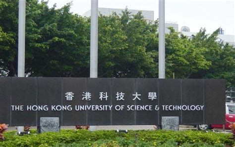 香港科技大学2021年本科招生6月13日截止，首推人工智能延伸主修