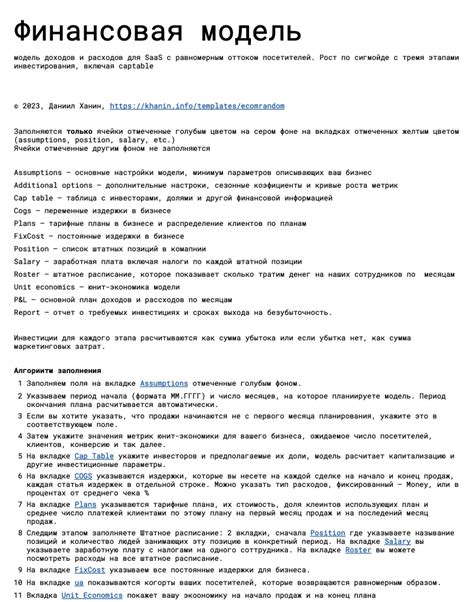 SaaS с учетом равномерного оттока аудитории и тремя этапами ...