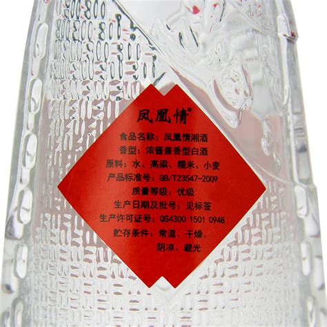 凤凰情湘酒54度怎么样,凤凰情湘酒属于湘泉酒业有限公司吗-微商代理 - 货品源货源网
