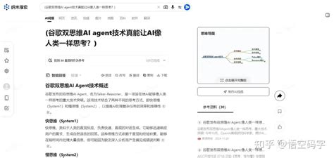 纳米 Ai 的图像结果