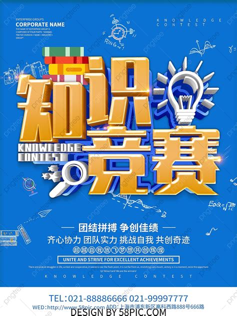 Poster for Knowledge 的图像结果